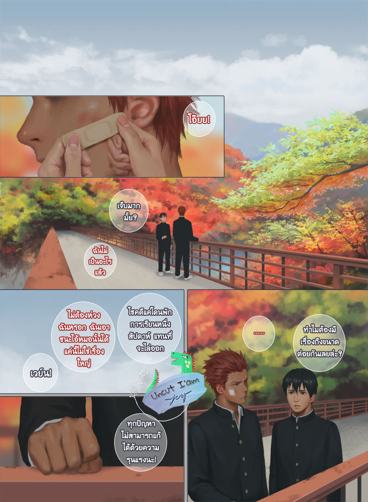 [Penguin Frontier] Smile - หน้า 7
