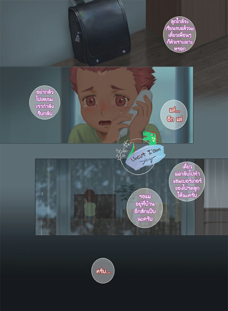 [Penguin Frontier] Smile - หน้า 2