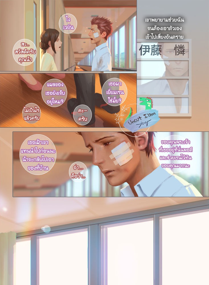 [Penguin Frontier] Smile - หน้า 27