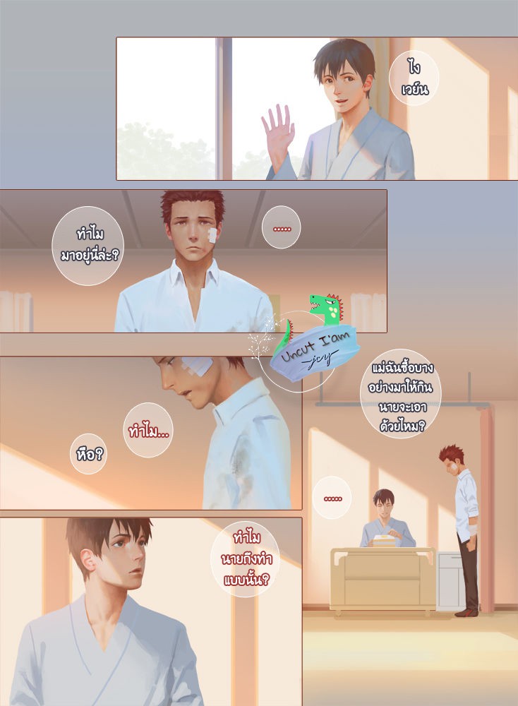 [Penguin Frontier] Smile - หน้า 28