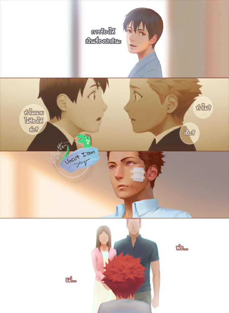 [Penguin Frontier] Smile - หน้า 32