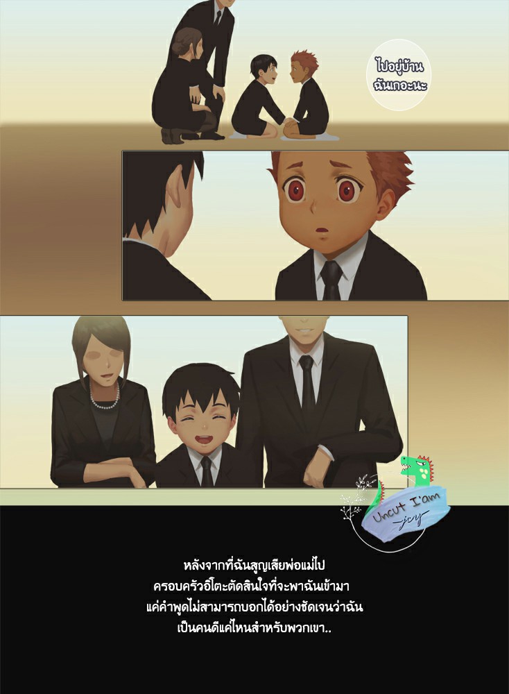 [Penguin Frontier] Smile - หน้า 6