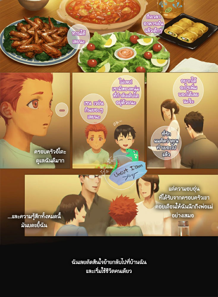 [Penguin Frontier] Smile - หน้า 7