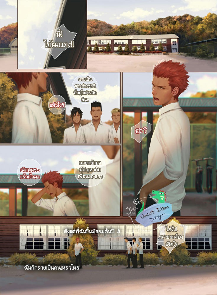 [Penguin Frontier] Smile - หน้า 8