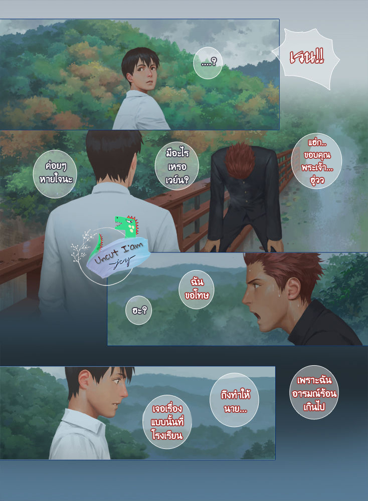 [Penguin Frontier] Smile - หน้า 2