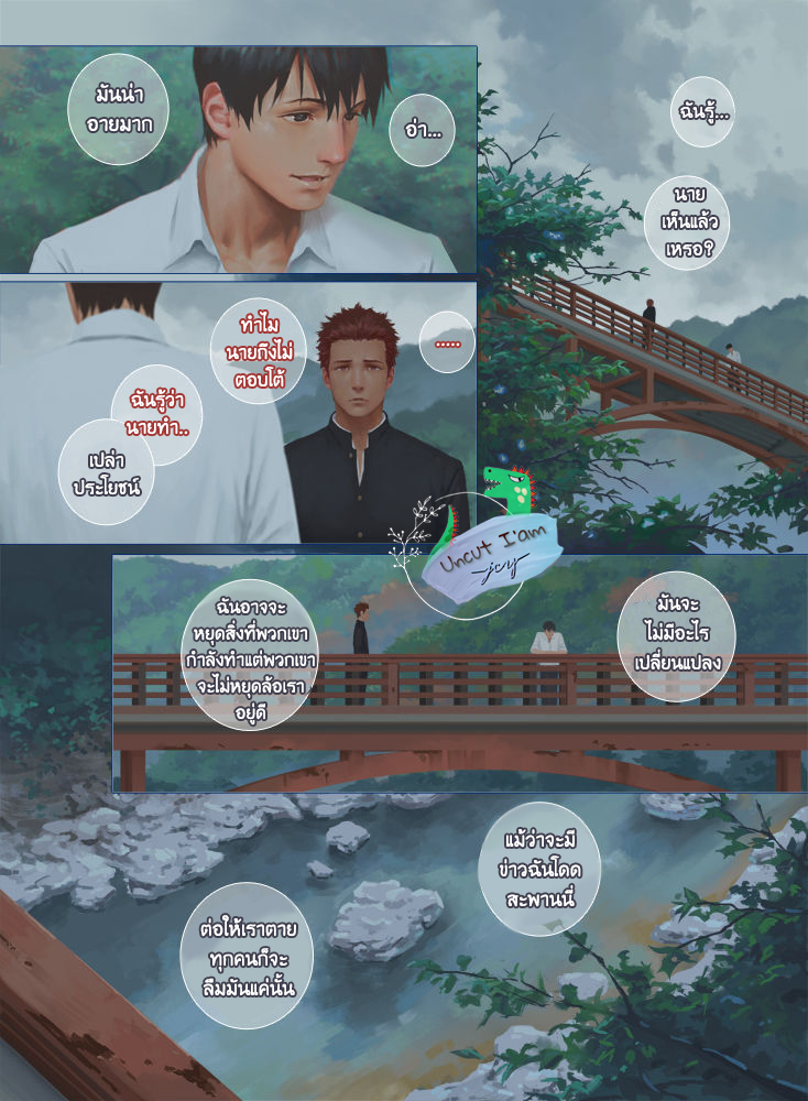 [Penguin Frontier] Smile - หน้า 3