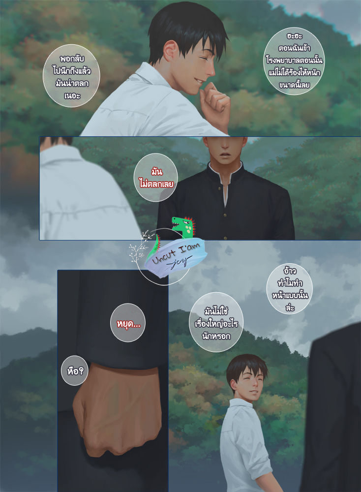 [Penguin Frontier] Smile - หน้า 5