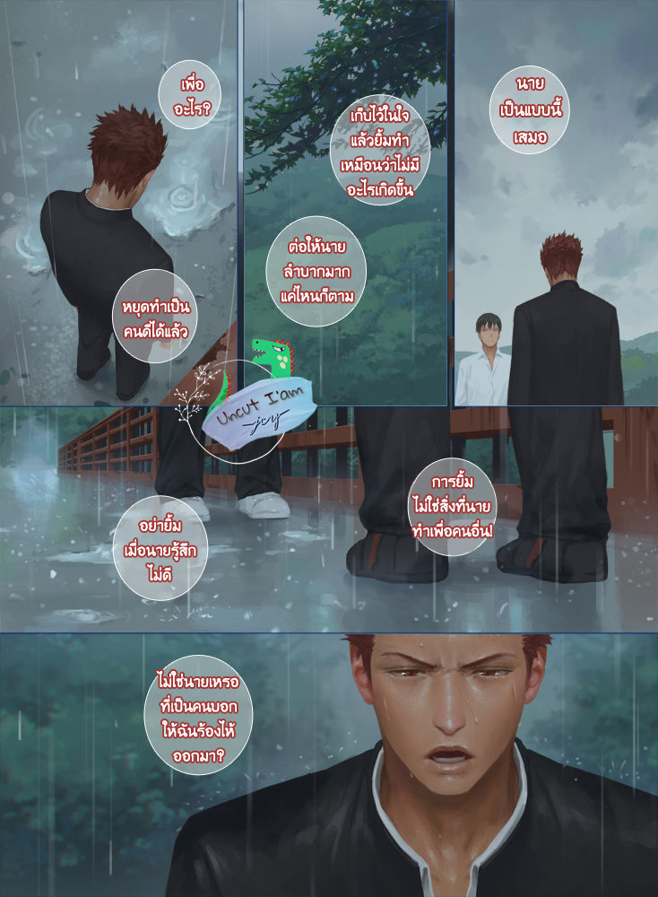 [Penguin Frontier] Smile - หน้า 7