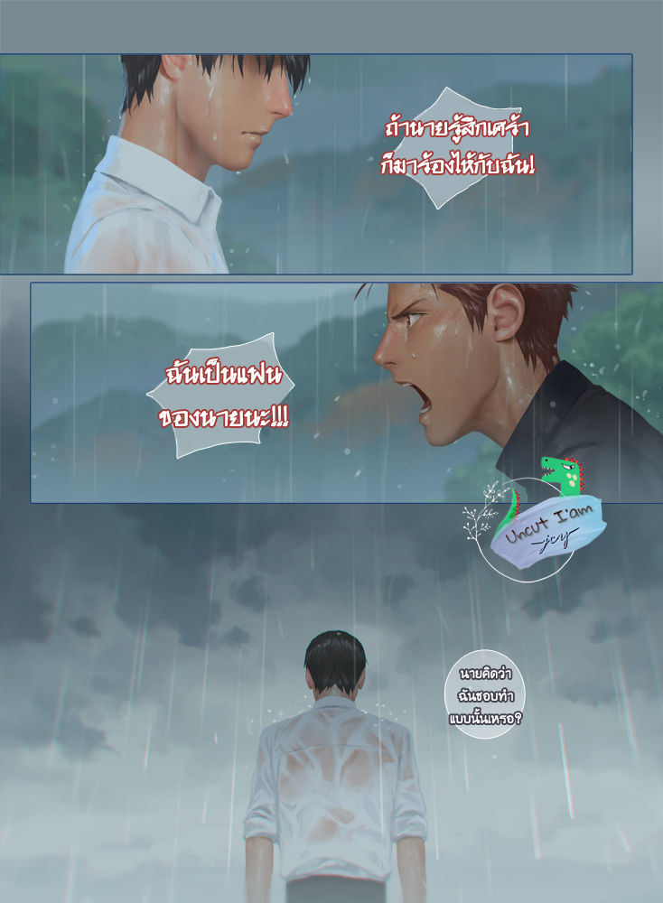 [Penguin Frontier] Smile - หน้า 8