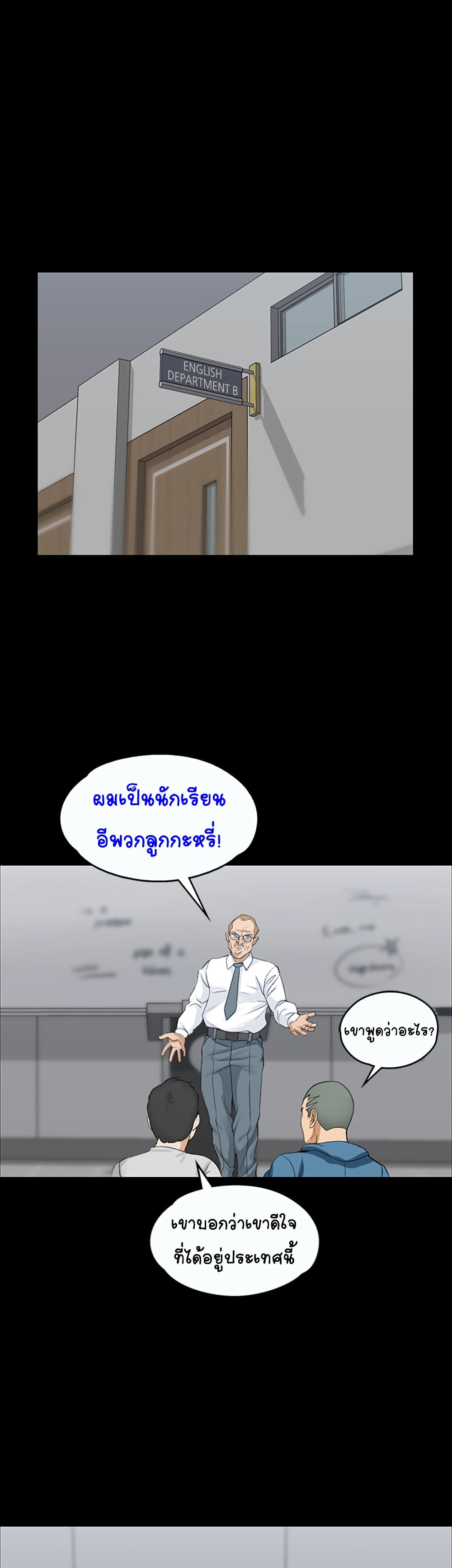His Place - หน้า 32
