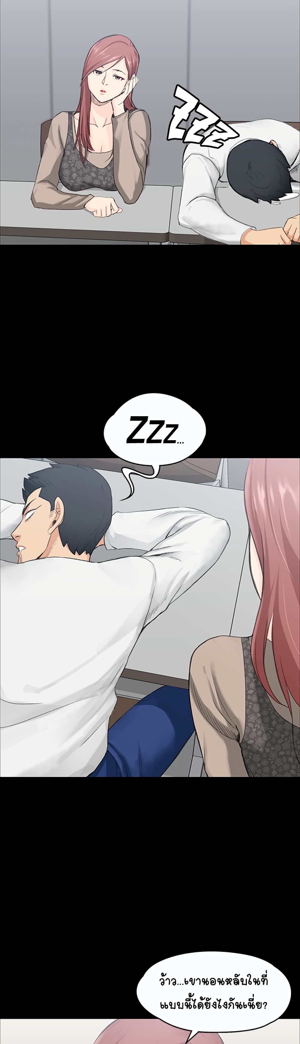 His Place - หน้า 33