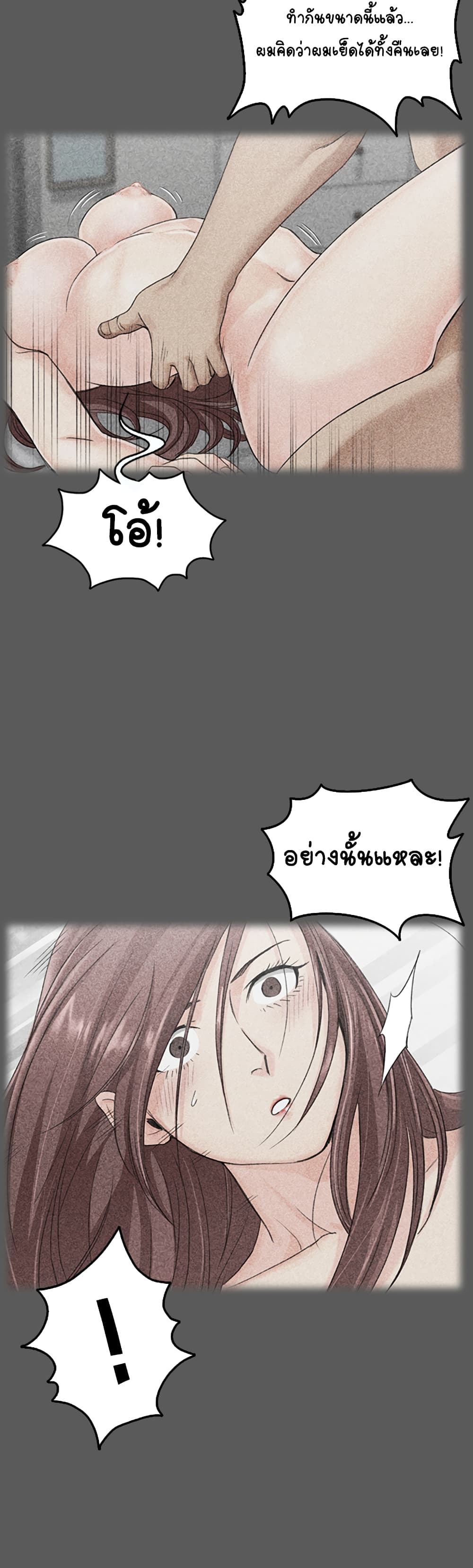 His Place - หน้า 44