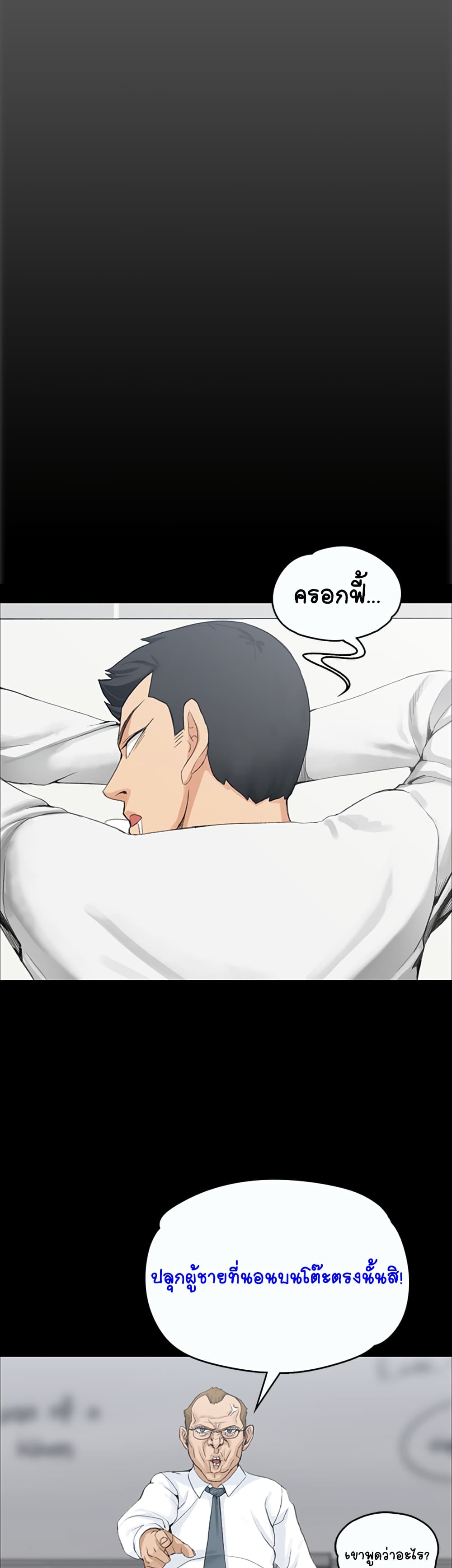 His Place - หน้า 46