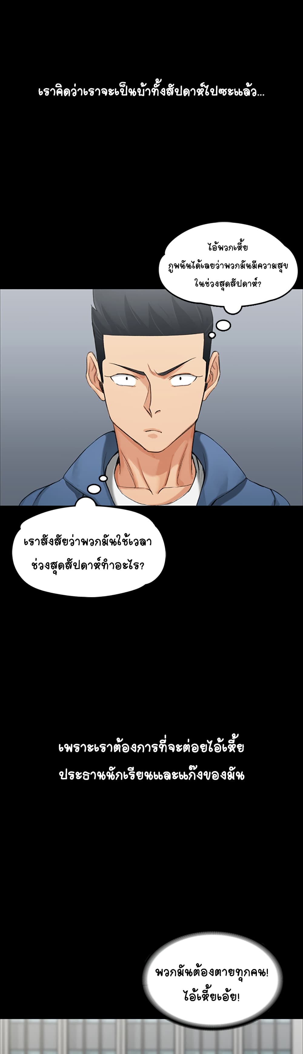 His Place - หน้า 7