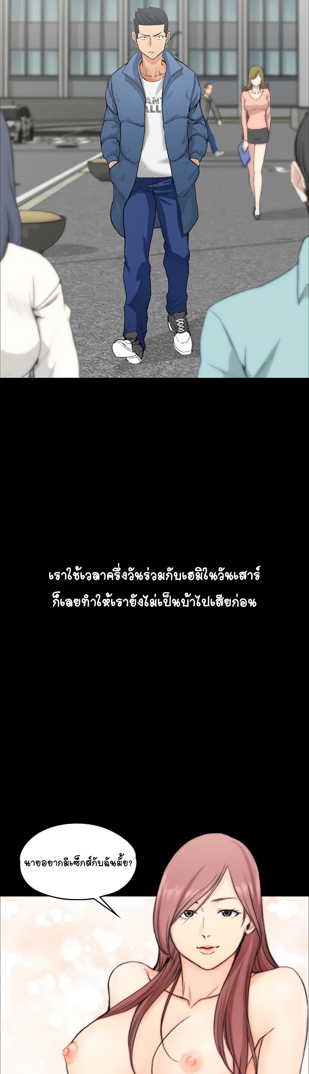 His Place - หน้า 8