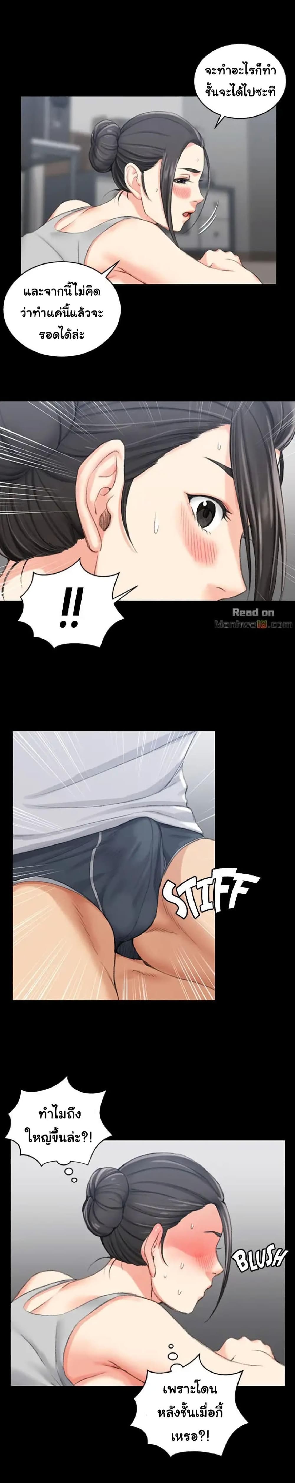 His Place - หน้า 20