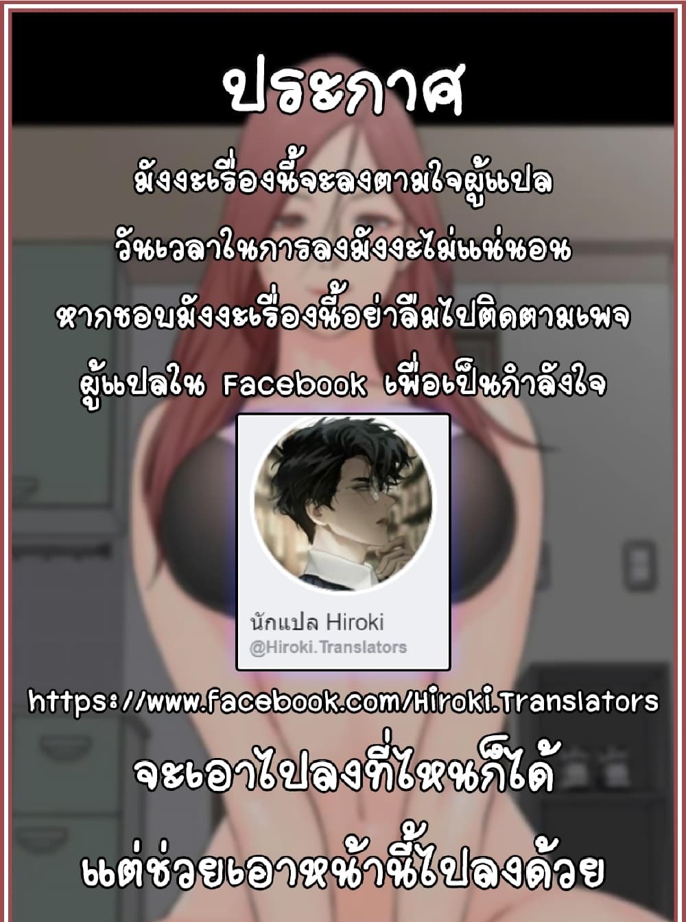 His Place - หน้า 23