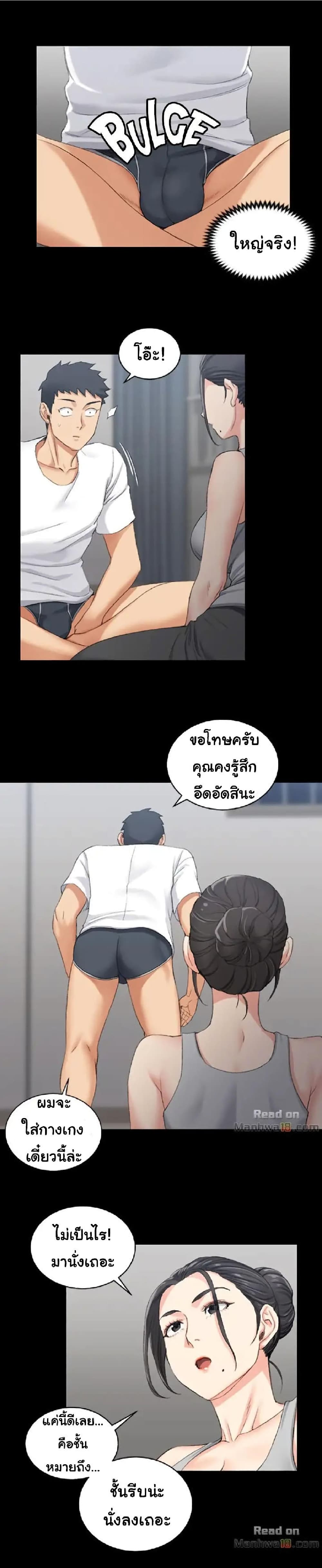 His Place - หน้า 3
