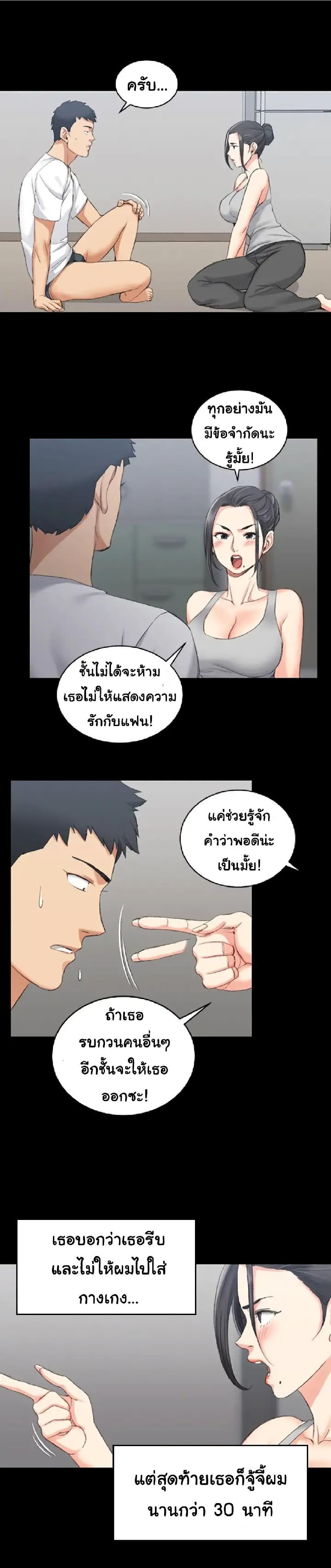 His Place - หน้า 4