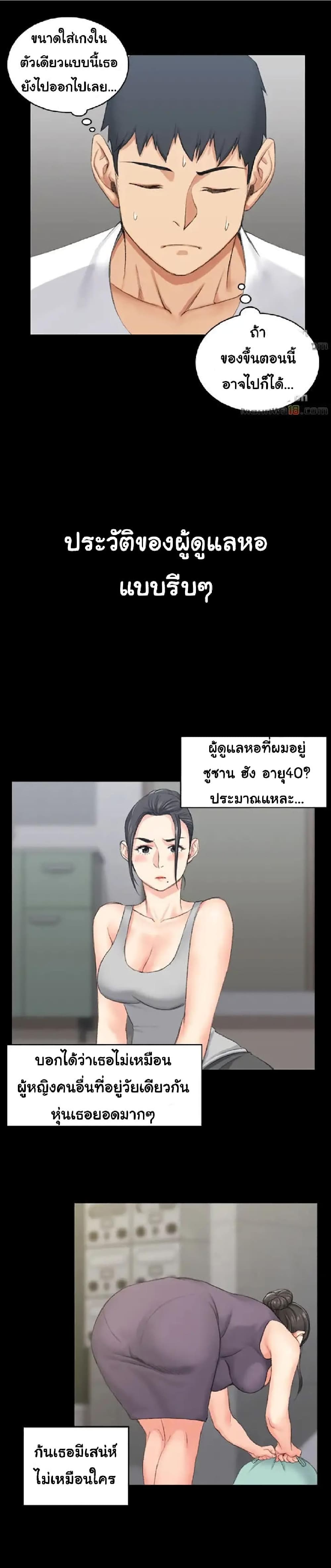 His Place - หน้า 5