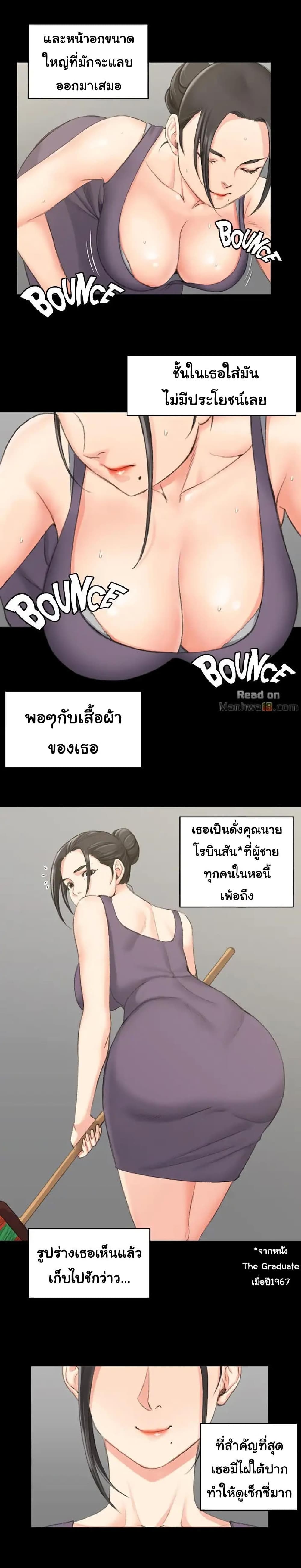 His Place - หน้า 6