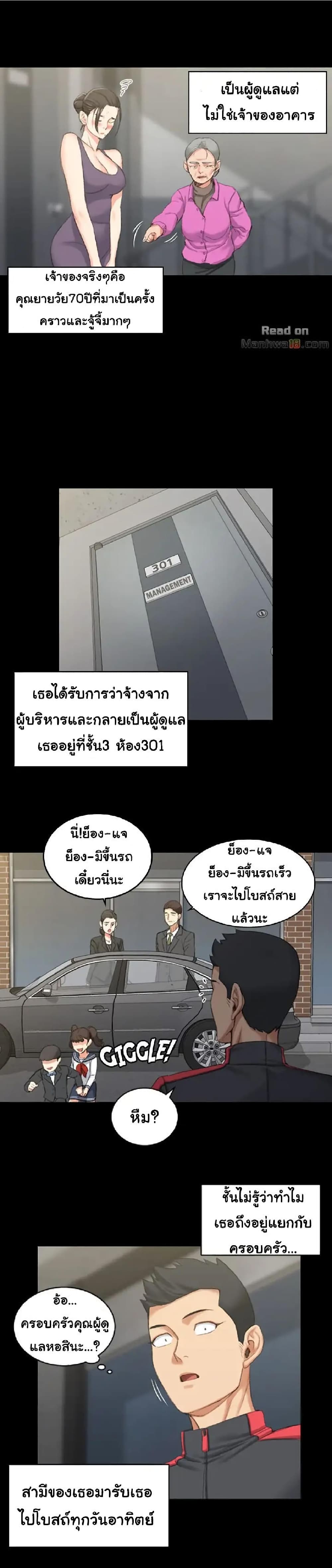 His Place - หน้า 7