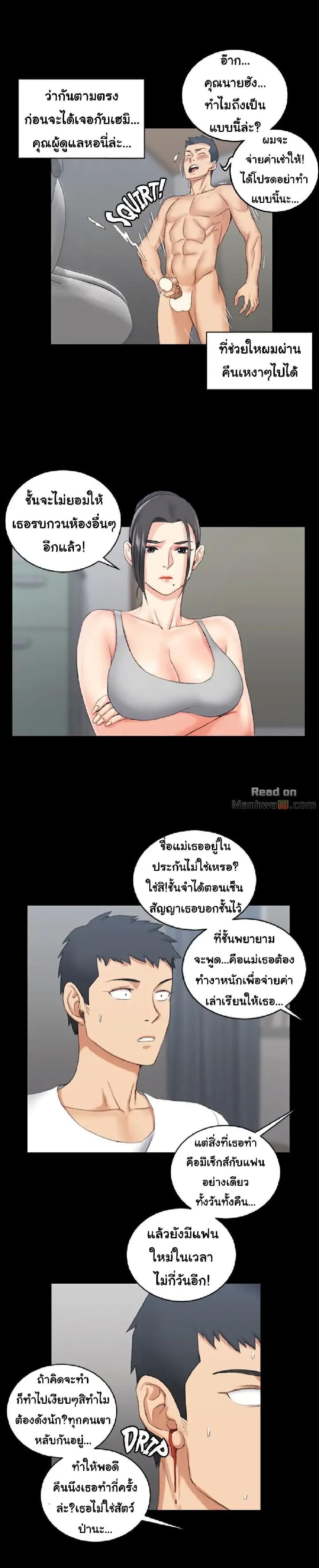 His Place - หน้า 9