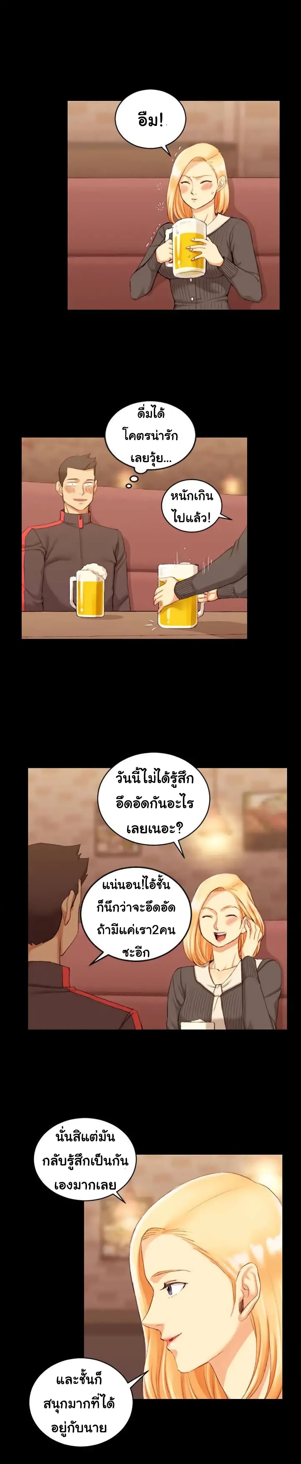 His Place - หน้า 1