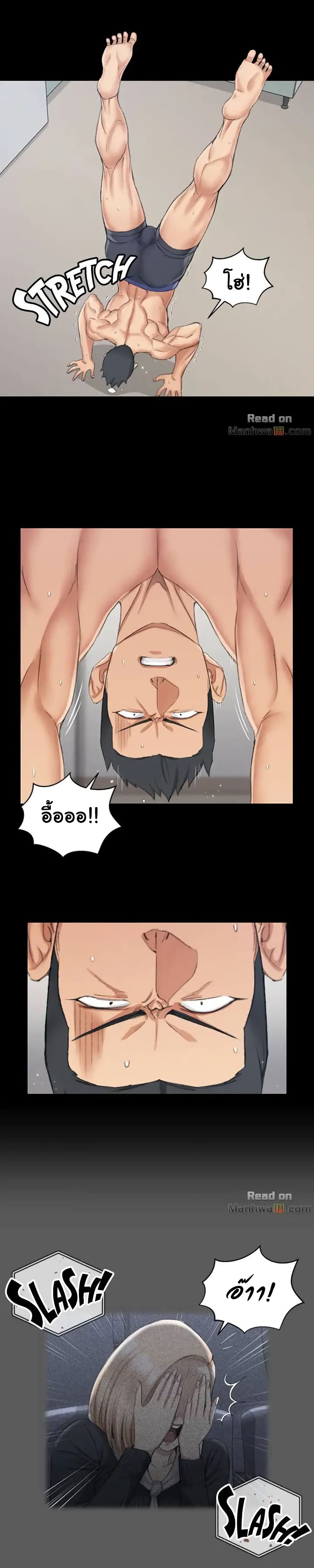 His Place - หน้า 12