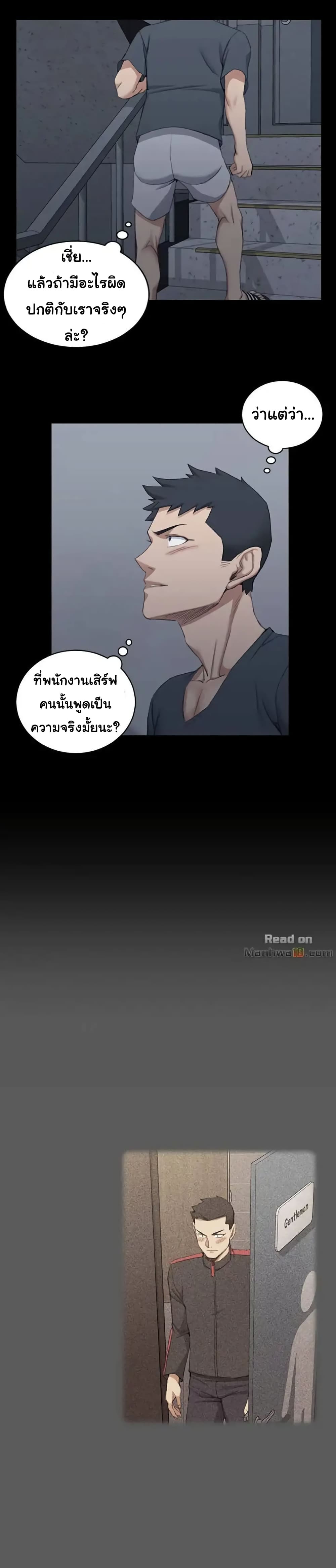His Place - หน้า 22