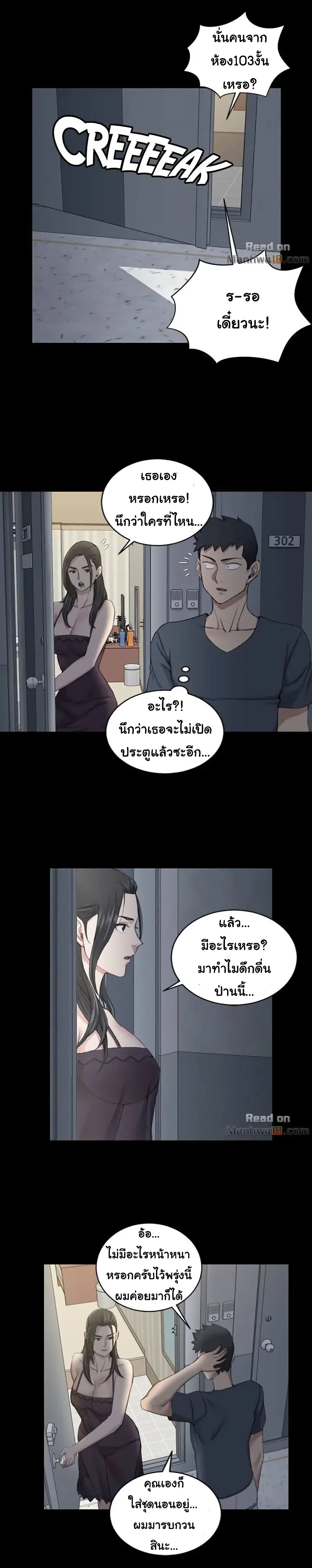 His Place - หน้า 28