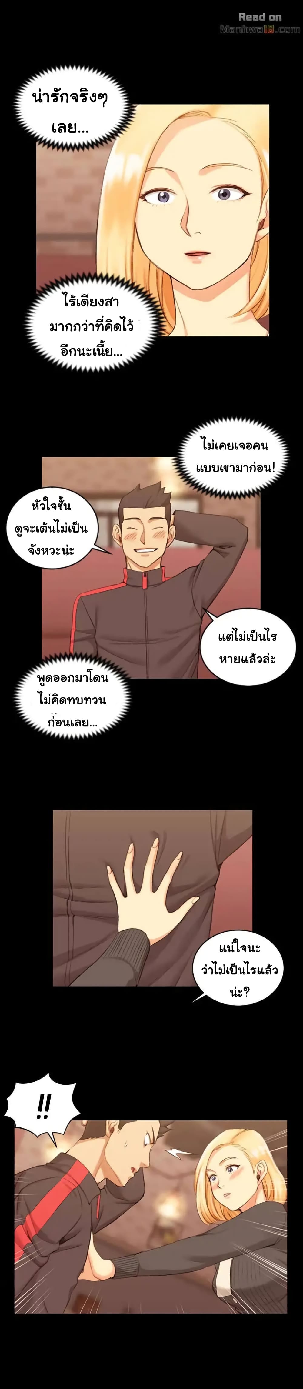 His Place - หน้า 6