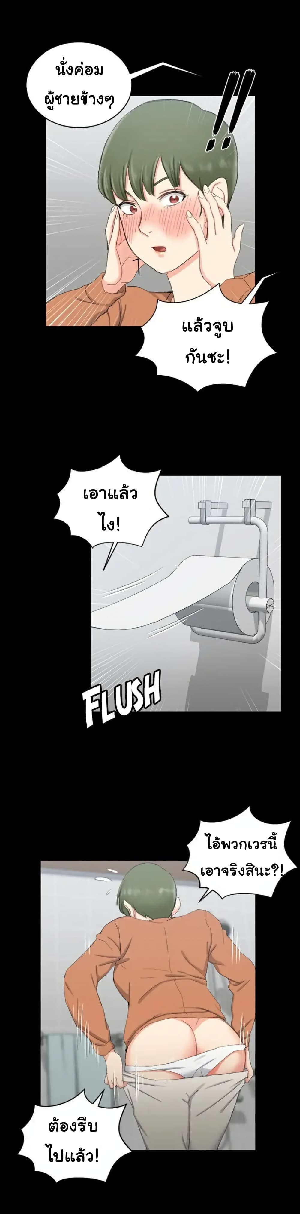 His Place - หน้า 1
