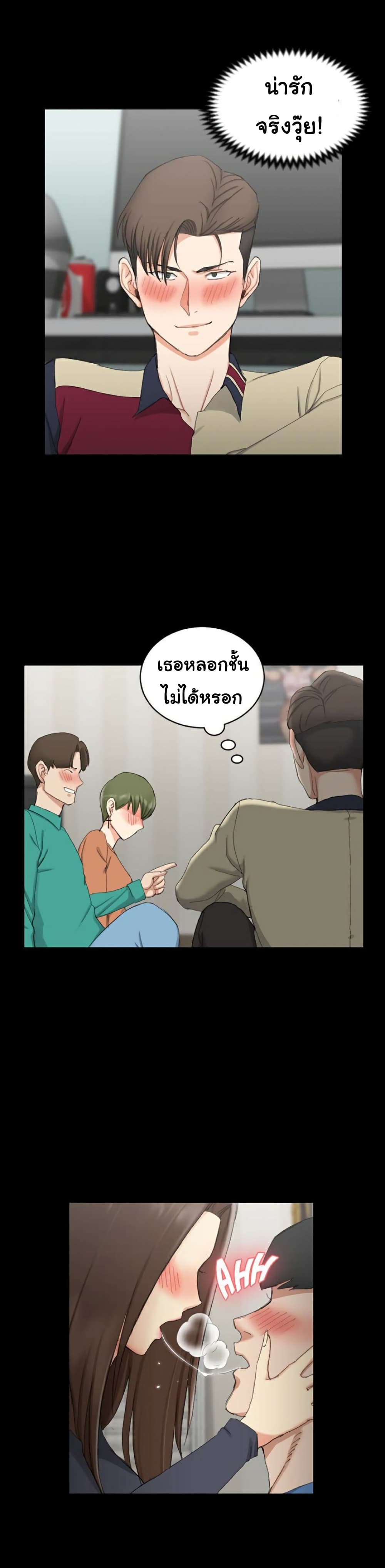 His Place - หน้า 10