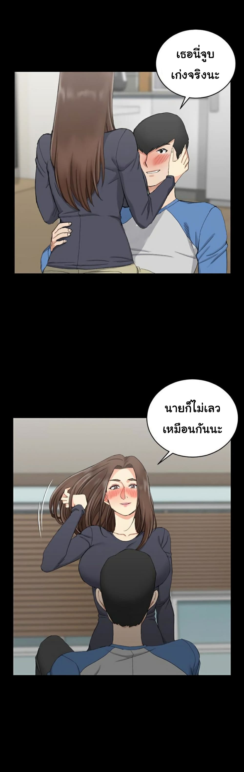 His Place - หน้า 11