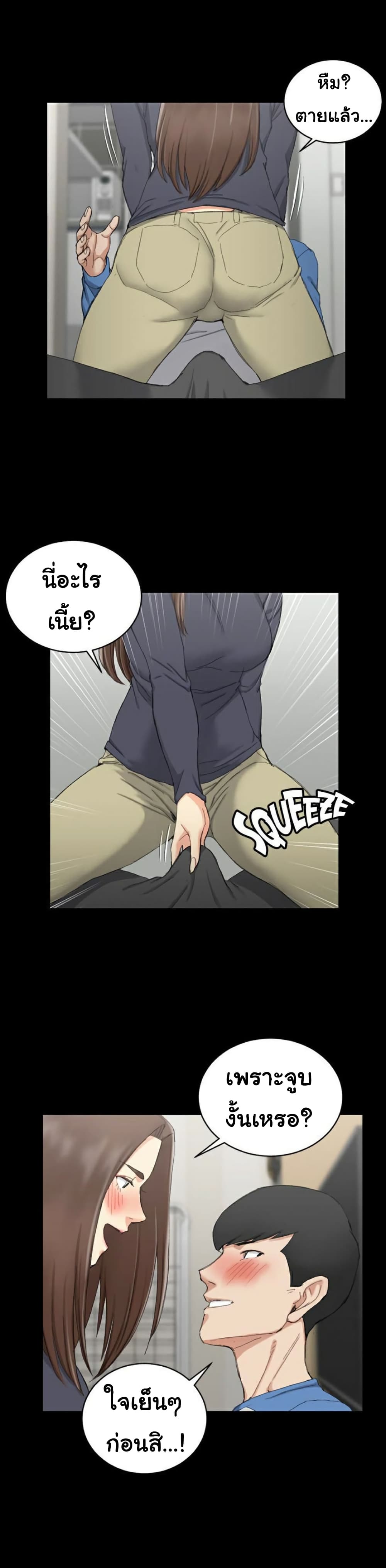 His Place - หน้า 13