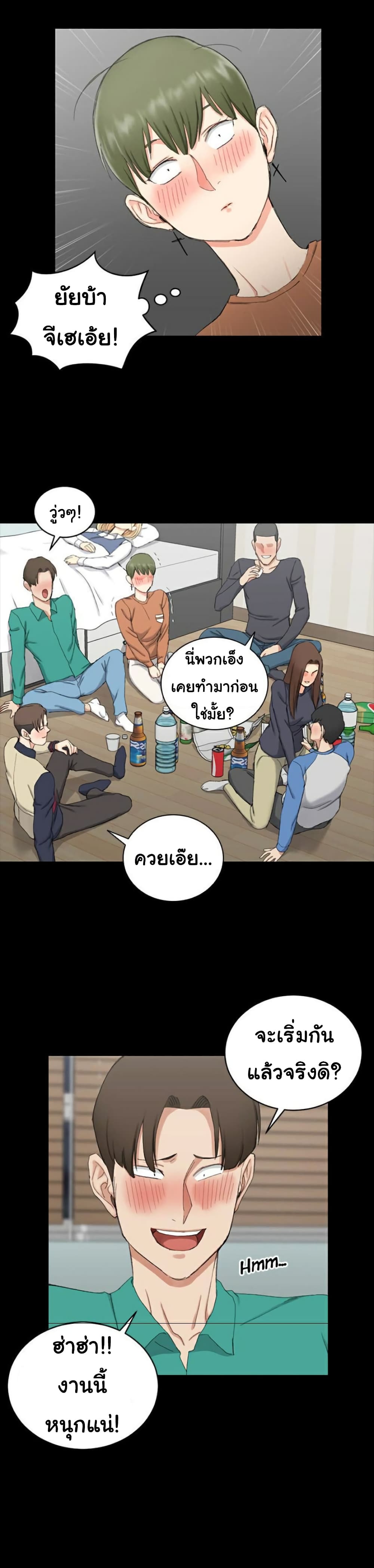 His Place - หน้า 14
