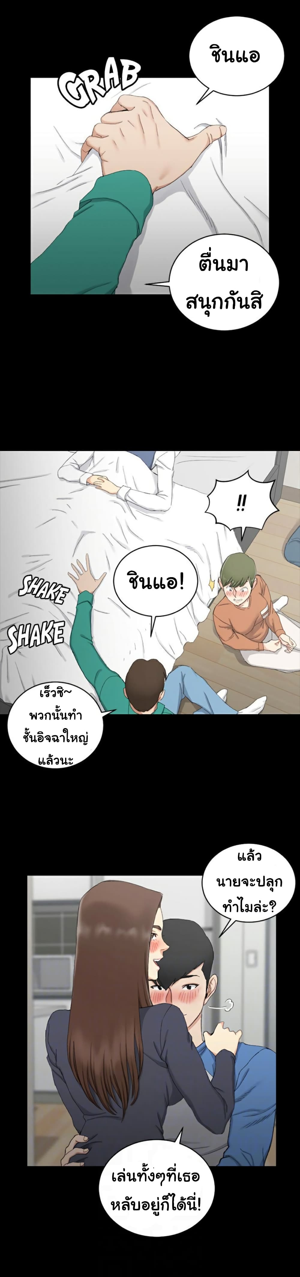 His Place - หน้า 16