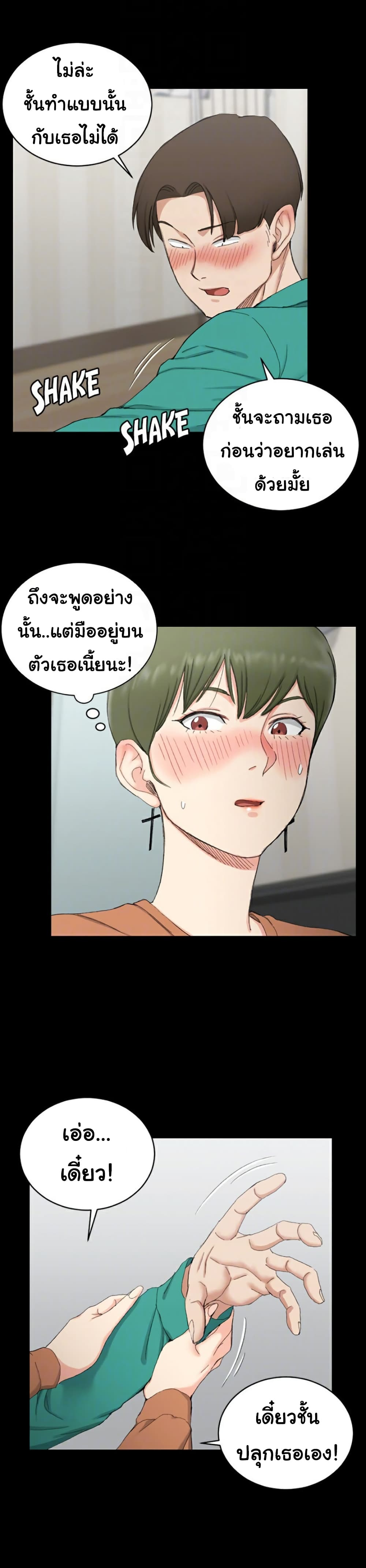His Place - หน้า 17