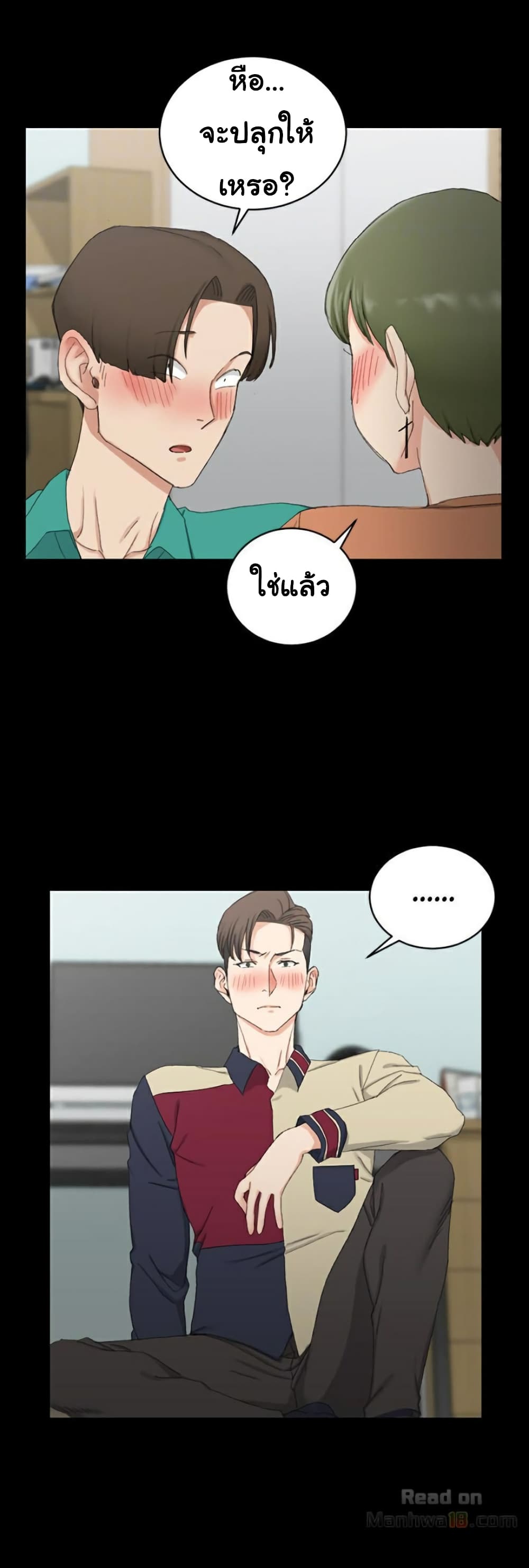 His Place - หน้า 18