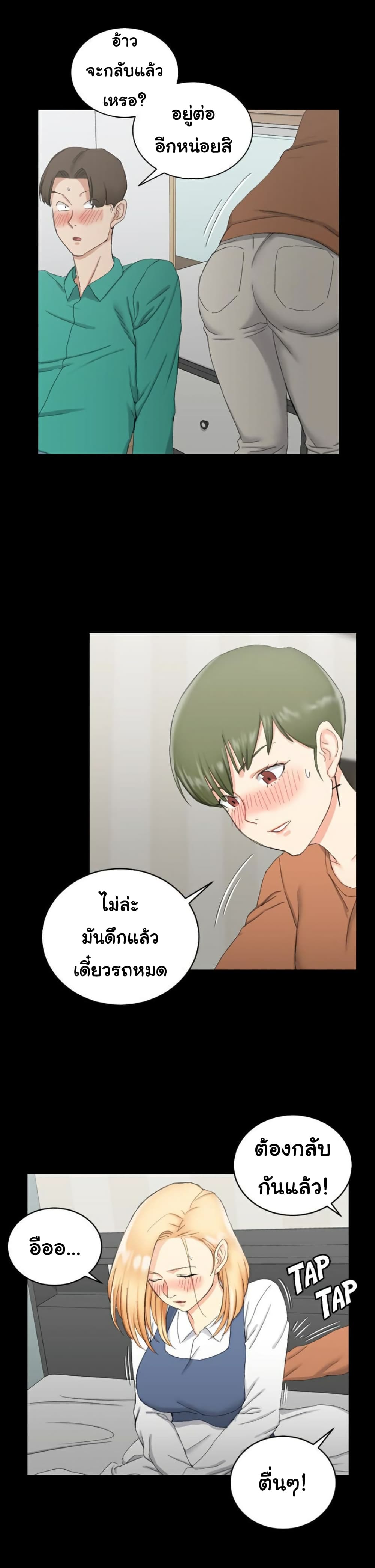 His Place - หน้า 20