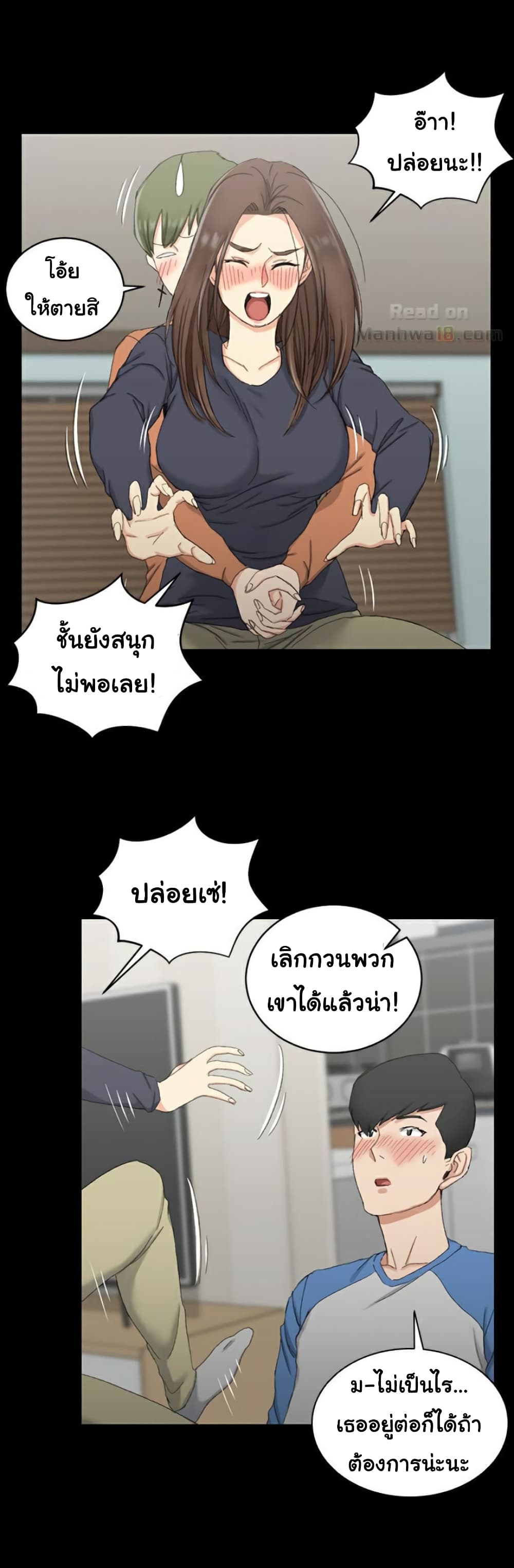 His Place - หน้า 22