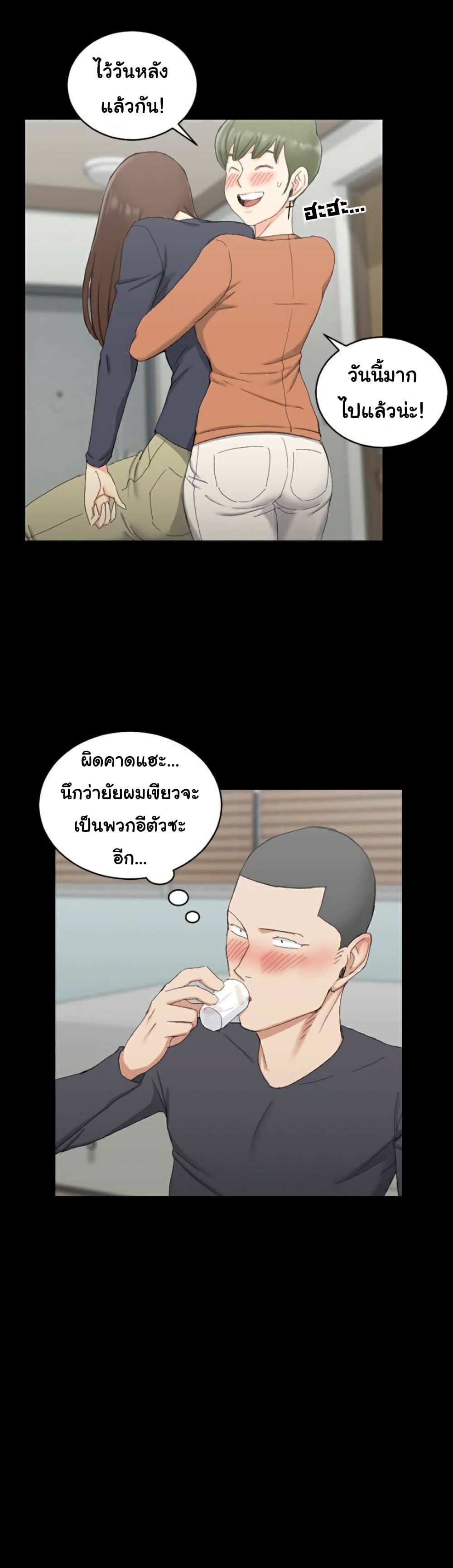 His Place - หน้า 23