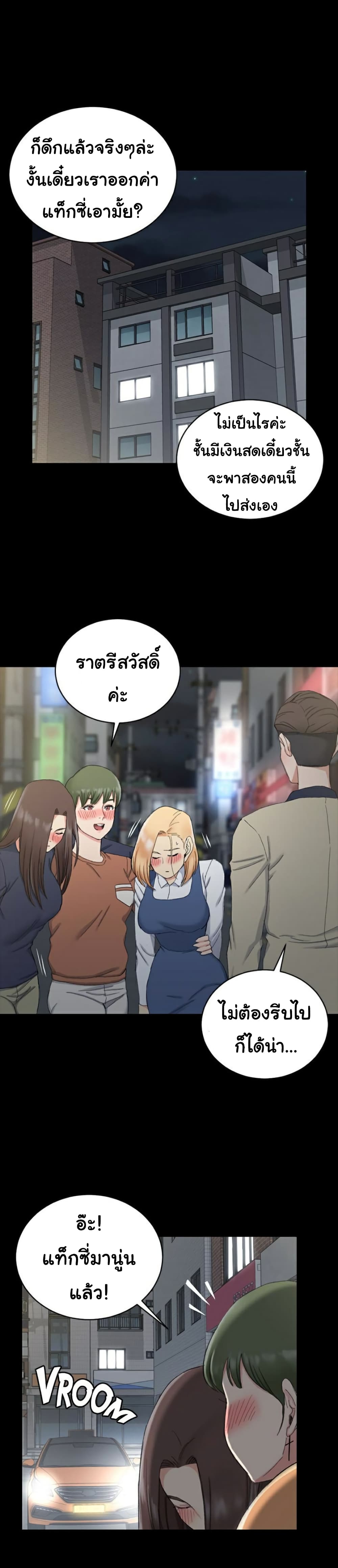 His Place - หน้า 24