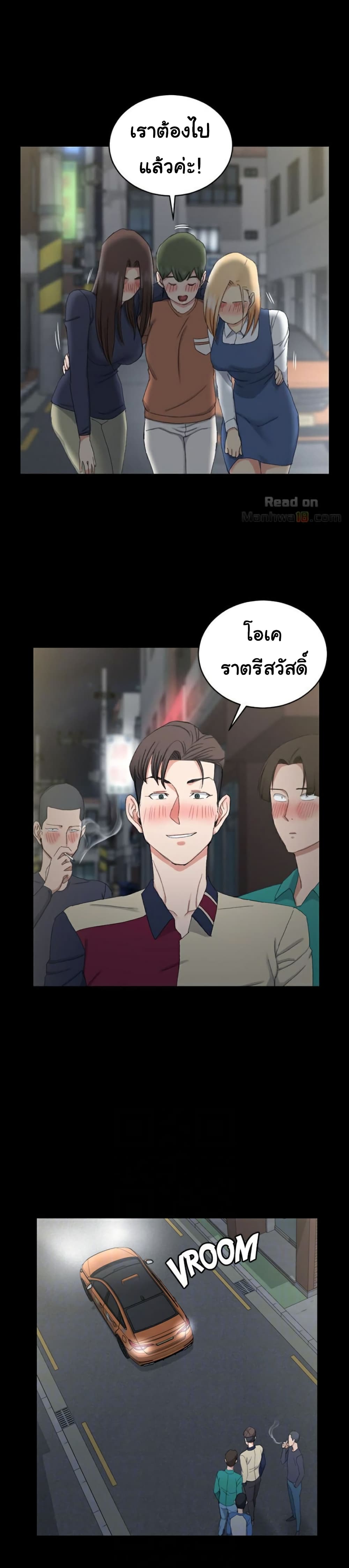 His Place - หน้า 25