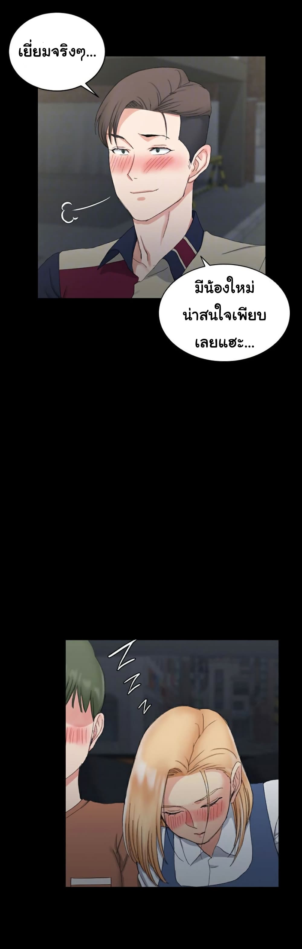 His Place - หน้า 27