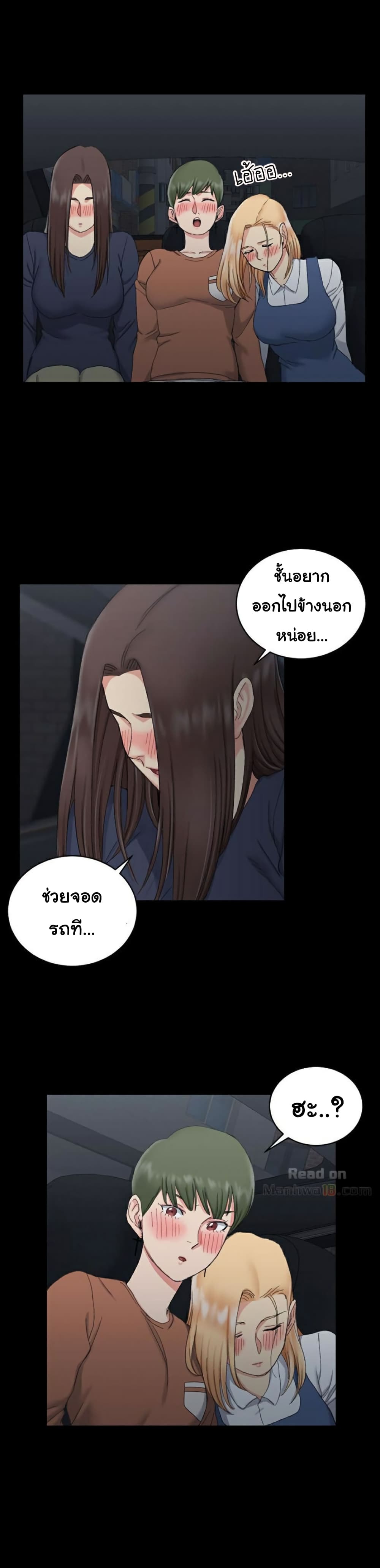 His Place - หน้า 28
