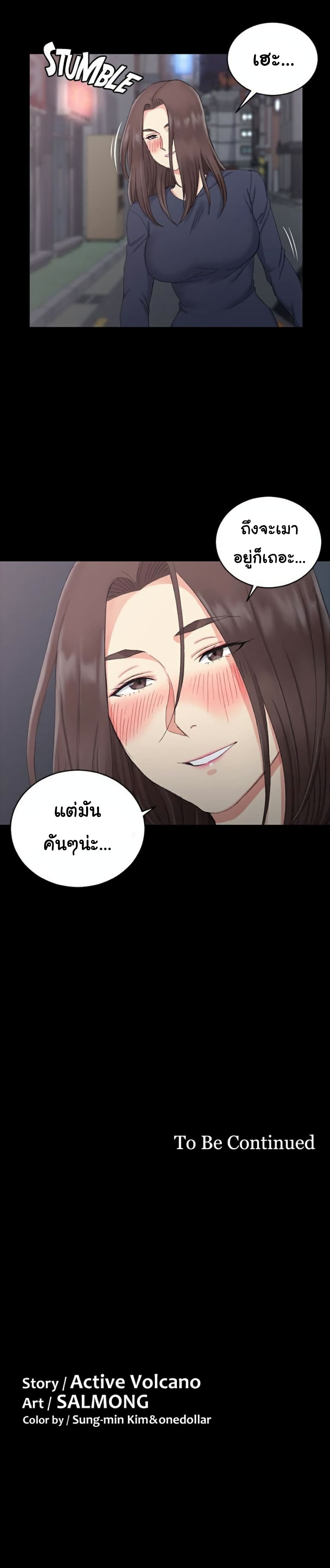 His Place - หน้า 30