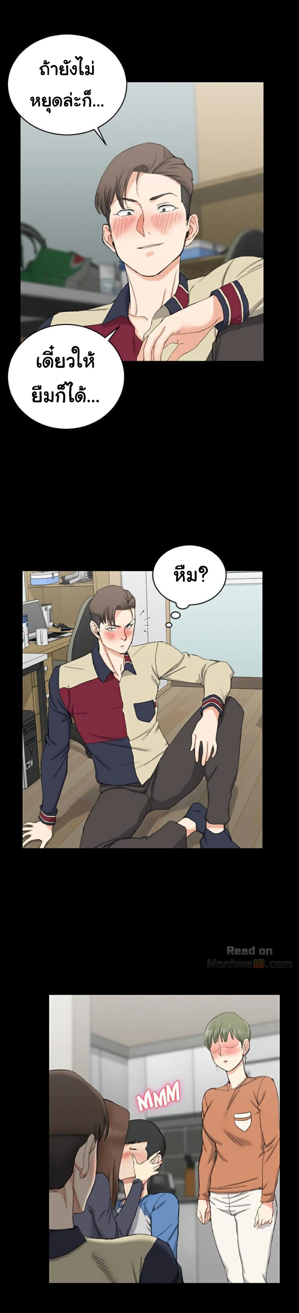 His Place - หน้า 6