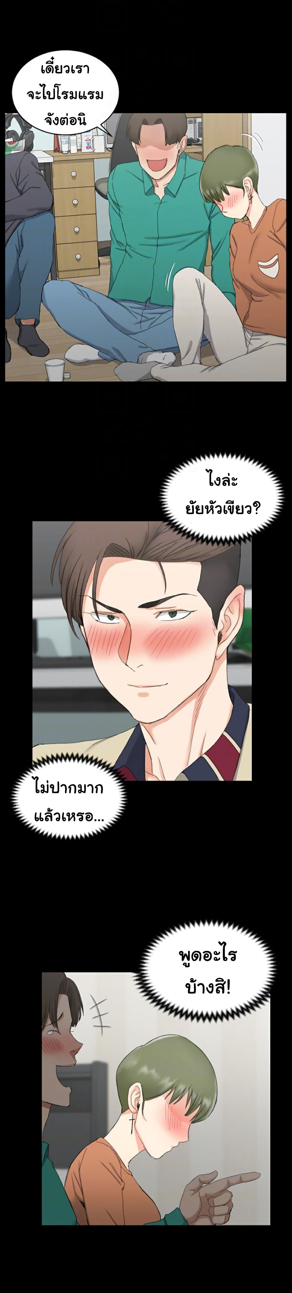 His Place - หน้า 8